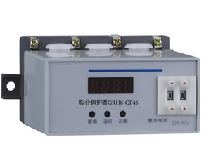 綜合保護(hù)器GRH8-CP45