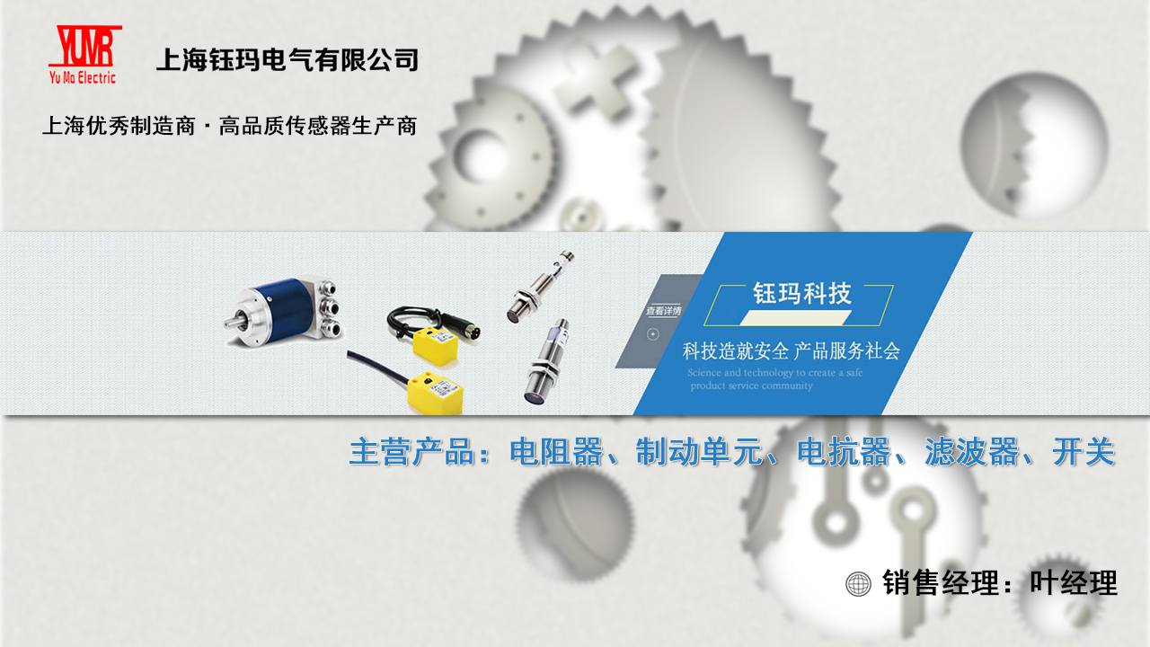 接近開(kāi)關(guān)YMP3905-ET屬于上海鈺瑪電氣