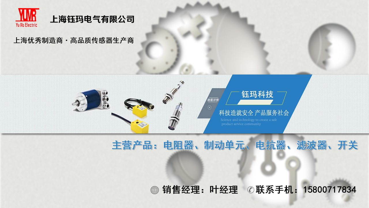 無(wú)線(xiàn)遙控限位器YM-RB537/UH9上海鈺瑪電氣有限公司